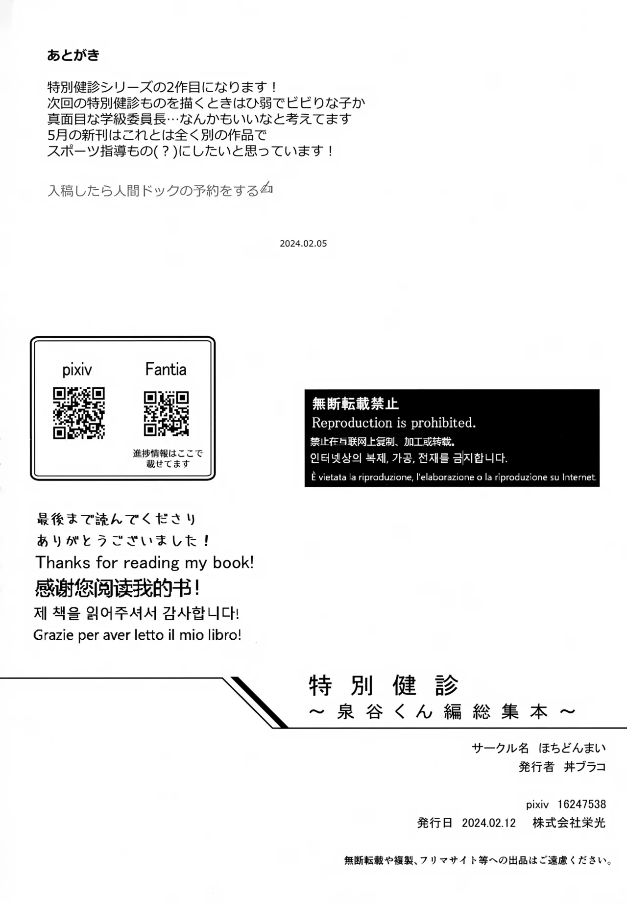 หน้า 113