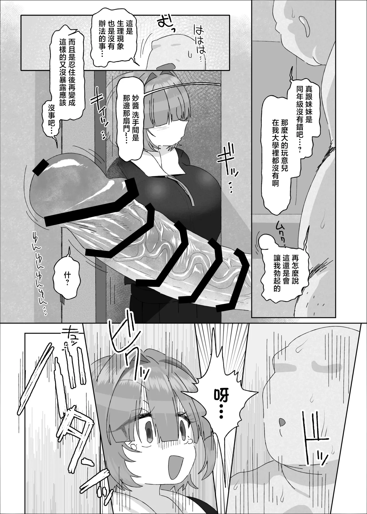 หน้า 8