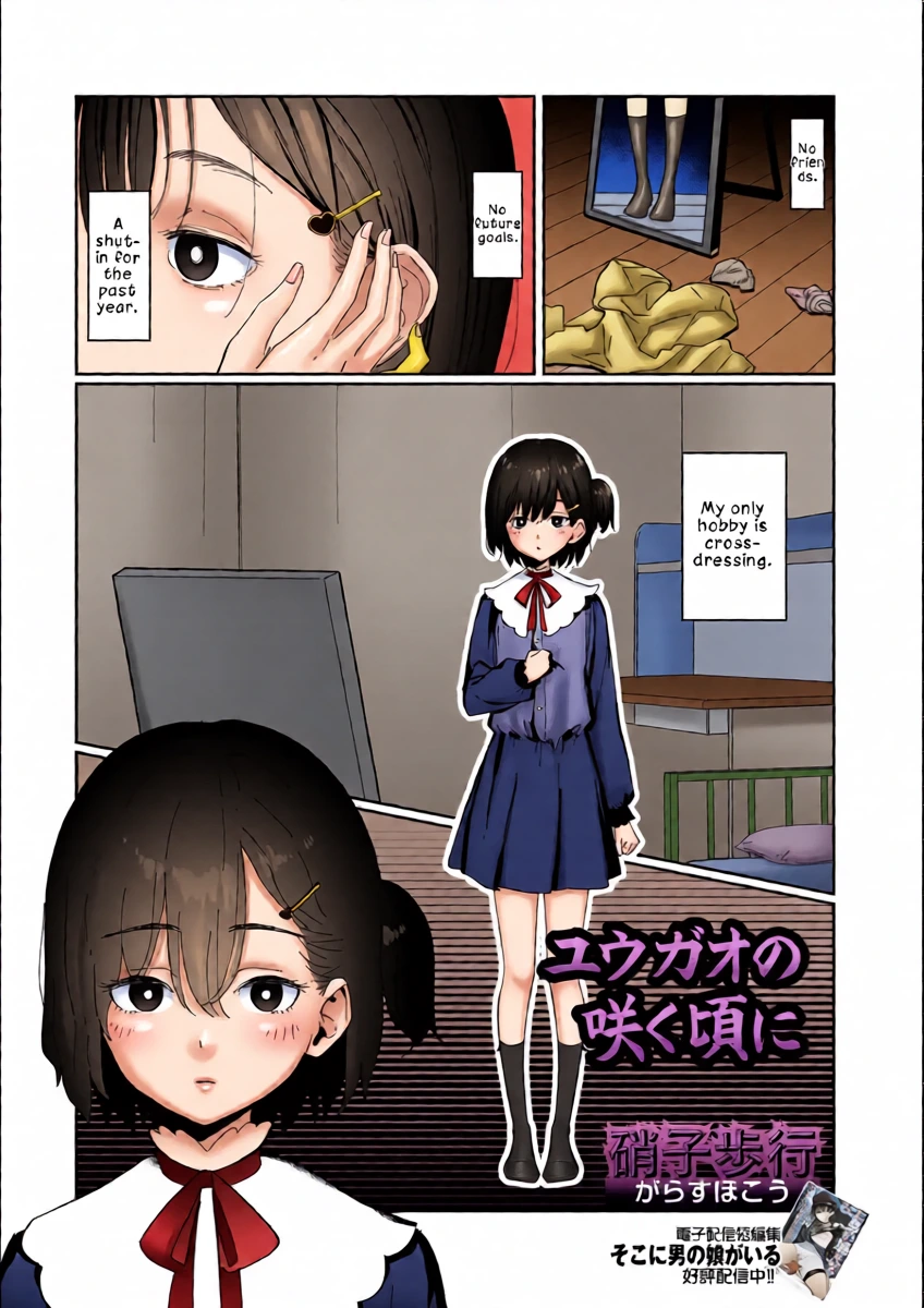 [Garasu Hokou] Yuugao no Saku Koro ni | When the Evening Glories Bloom (Web Otoko no Ko-llection! S Vol. 109) [English] [LKK•Scans] [Digital]