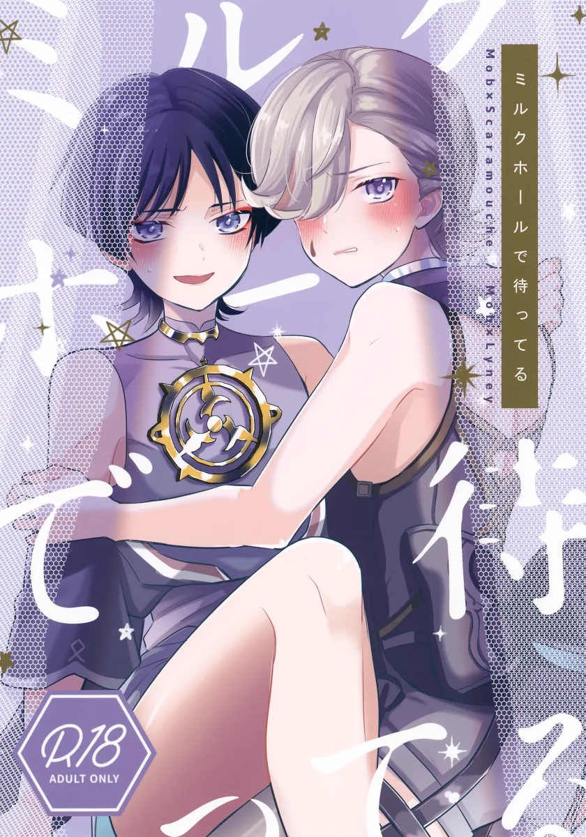 (Kami no Eichi 14) [70%drops (machi)] Milk Hall de Matteru (Genshin Impact)