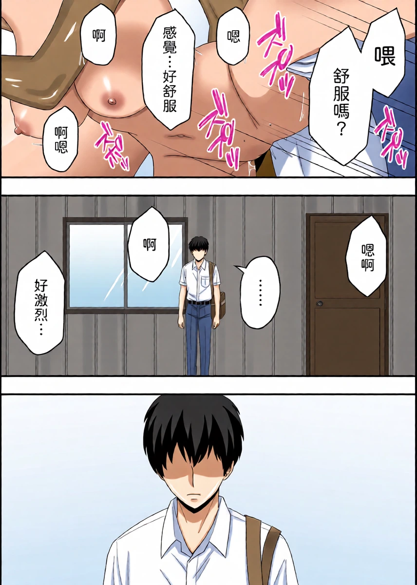 [Kuroneko (NTR Senmon)] [BSS] Sunao ni Narenakute [Chinese] [山嵐个人汉化]