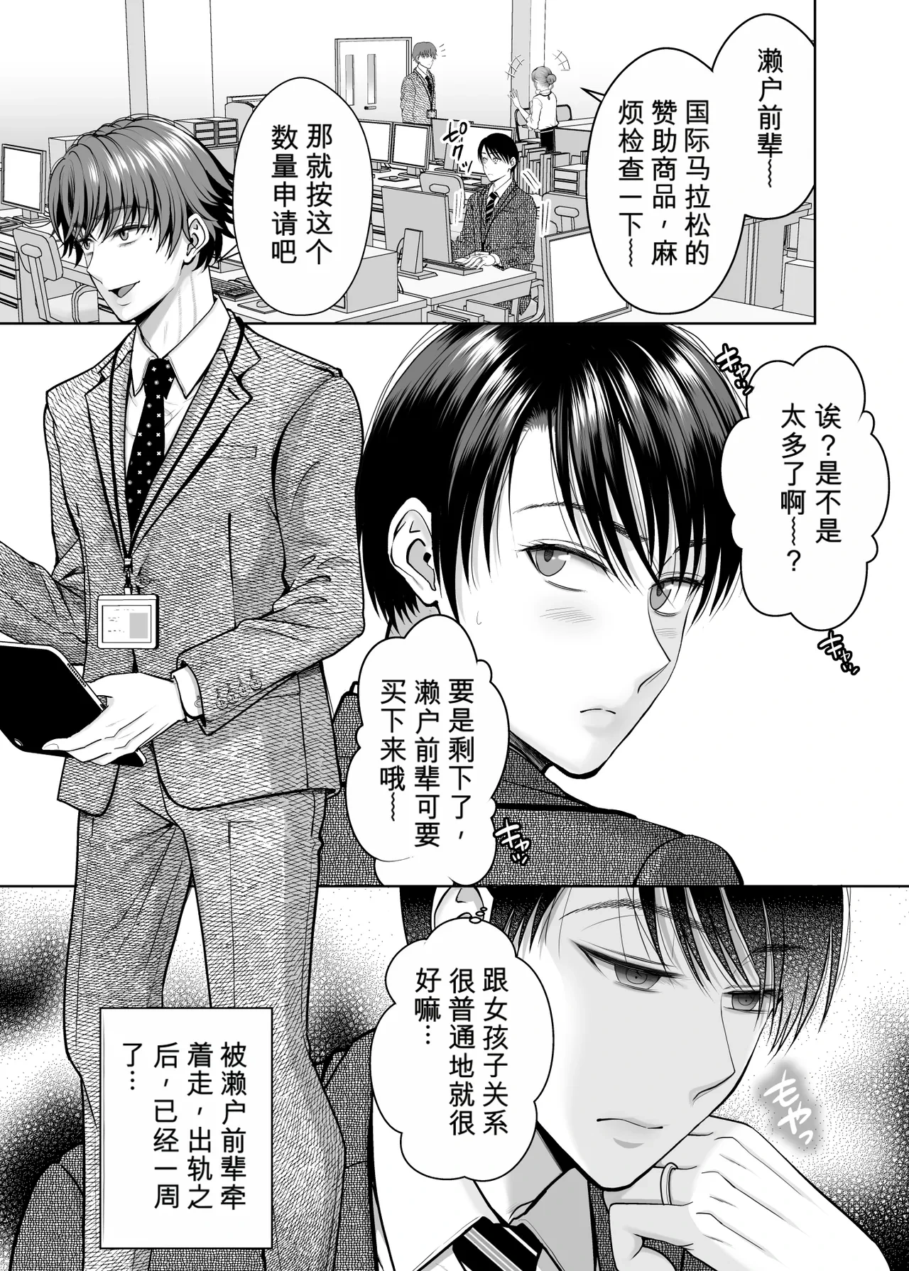 [MAXゴリゴリ (たまいモコ)] 明明已婚却无法停止雌性高潮全都是前辈的错 [MTL]