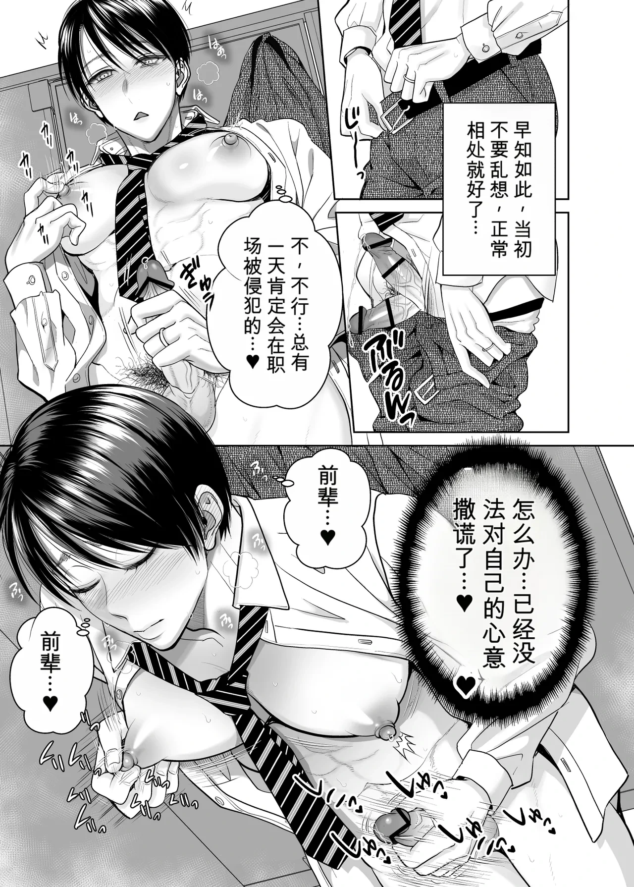หน้า 8