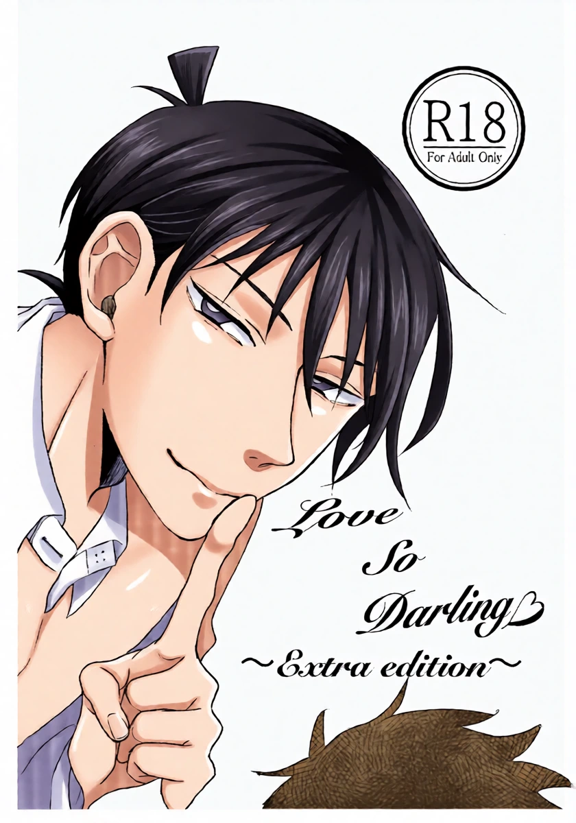 (Shinkai Mokkei) [Anaga Attara Hairitai (Anako)] Love So Darling ～Extra edition～ (Detective Conan)