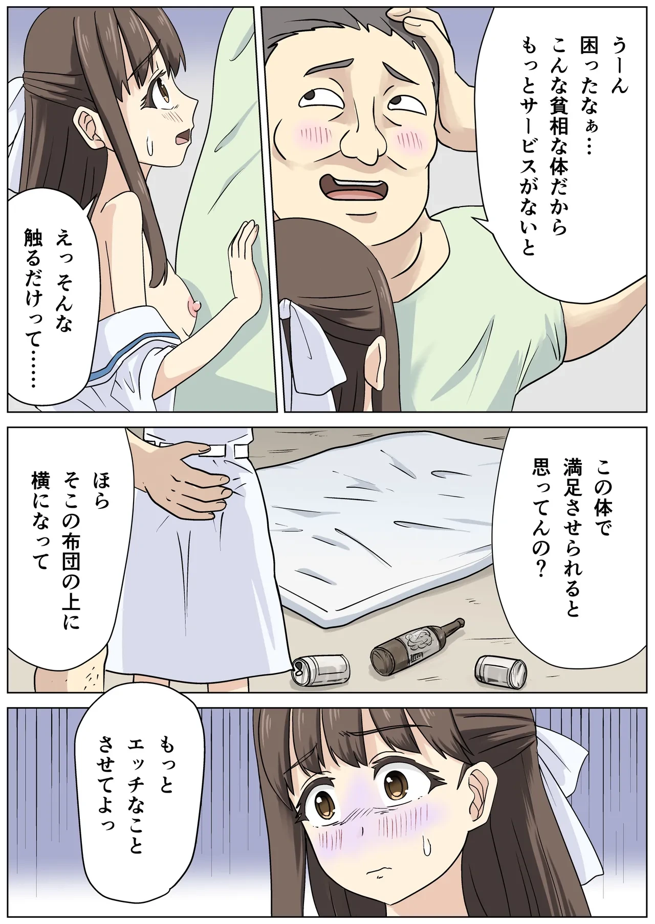 หน้า 8
