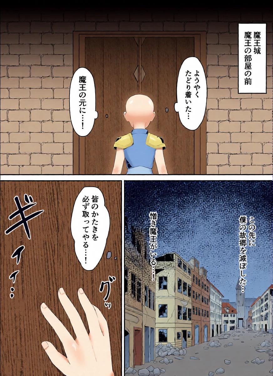 睾丸抹殺～女魔王の金玉イジメ～