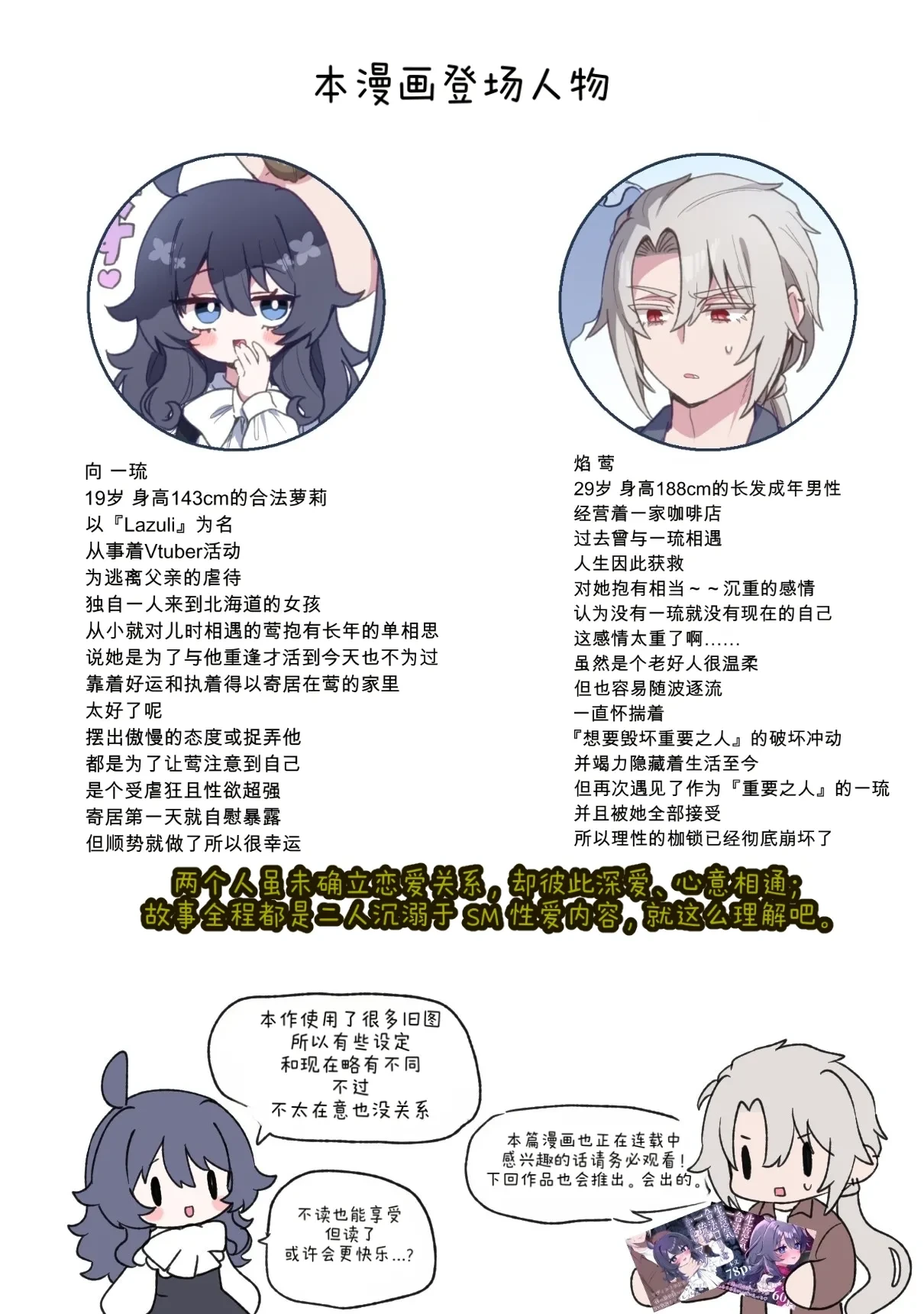 Namaiki Gouhou Loli Ichiru wa Kanari Maso Tsuyudaku Ikishon Daizecchou Oshiri Ecchi ga Choppiri Oome no Junai Choukyou SM na Matomebon | 嚣张合法萝莉一琉是个超级受虐狂 汁水淋漓♥高潮喷射♥大绝顶♥包含较多后门H内容的纯爱调教SM合集本