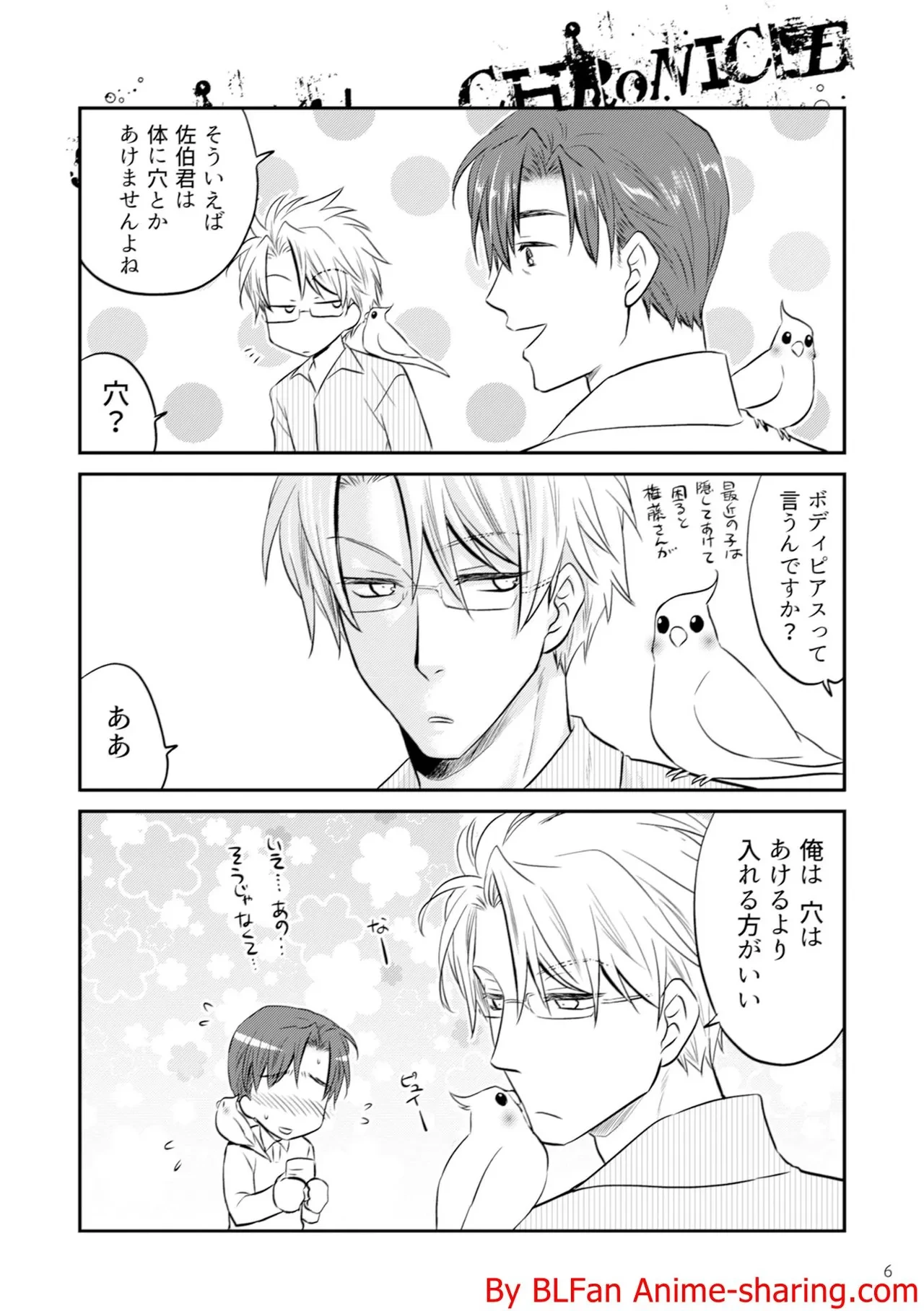 หน้า 6