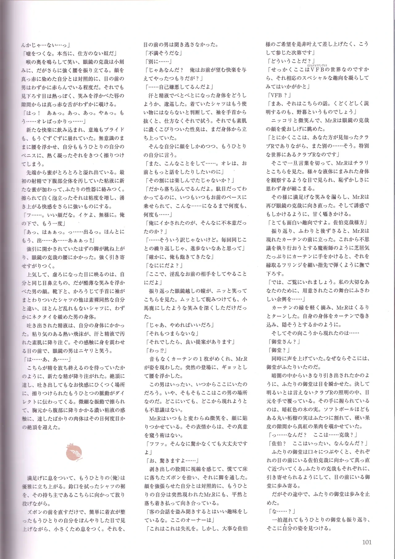 หน้า 103