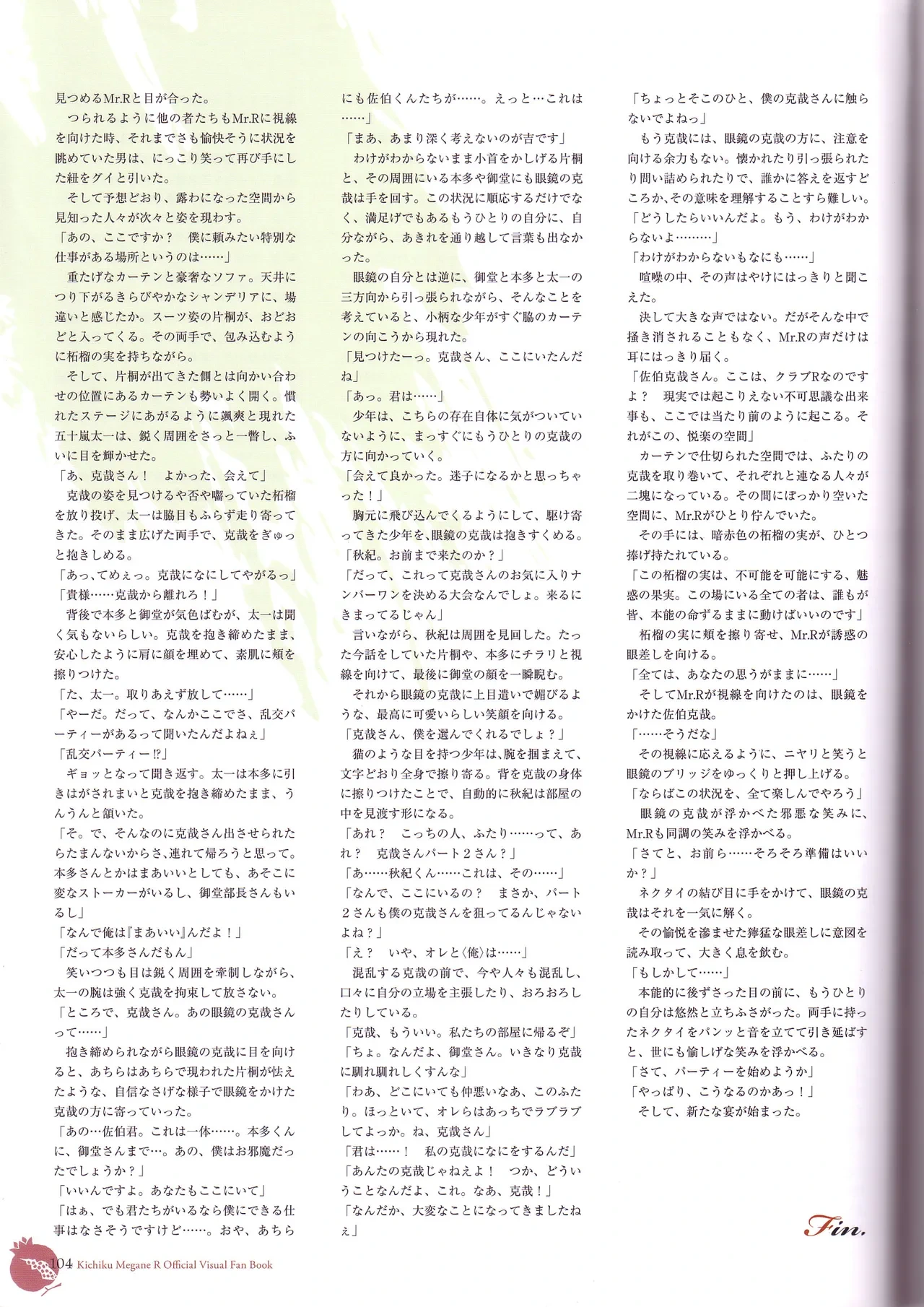 หน้า 106