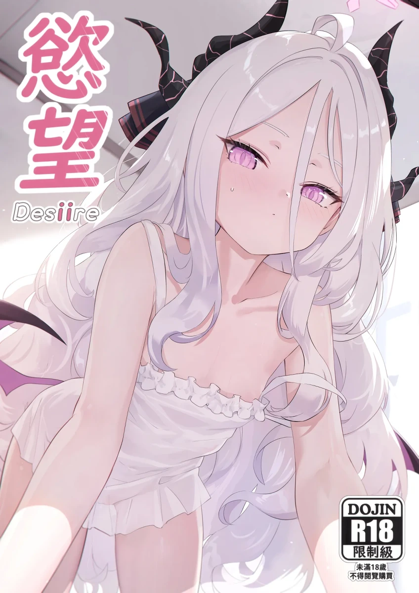 【猫屋(NEKOYA)】慾望"desiire" FF45