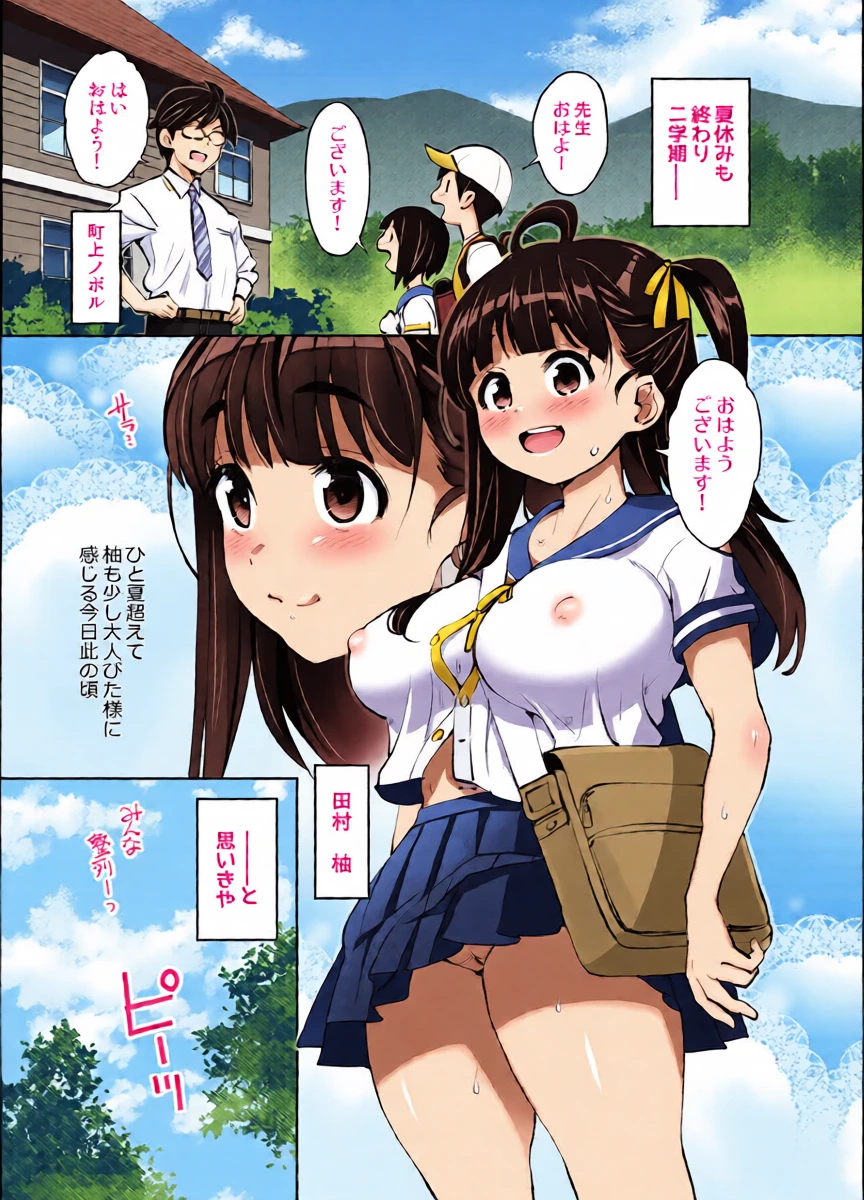 [ATTIC WORK SPACE (Ryoji)] Inaka Sex 8! Dokidoki Shintai Sokutei & Otanjoubi Hen [Digital]