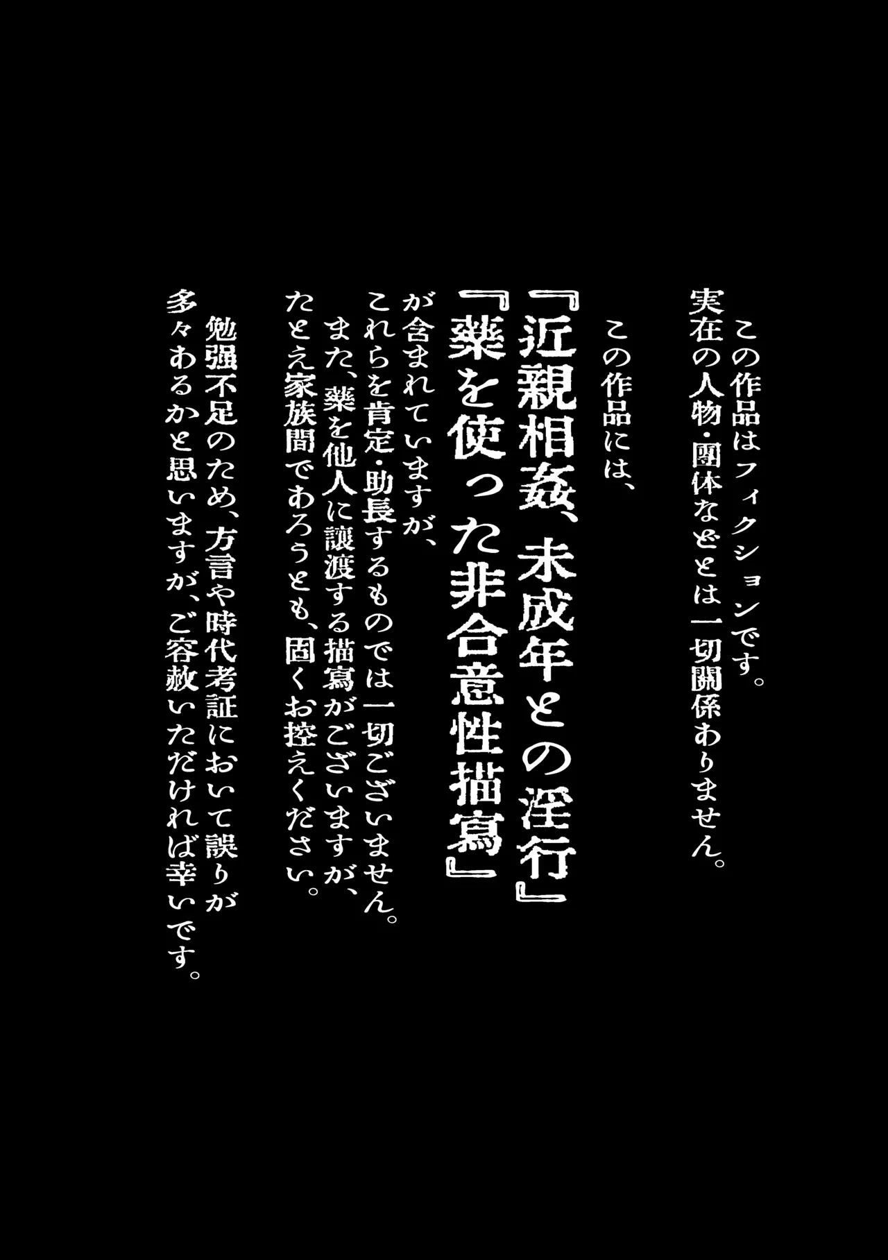 Umarete kite gomen nasai