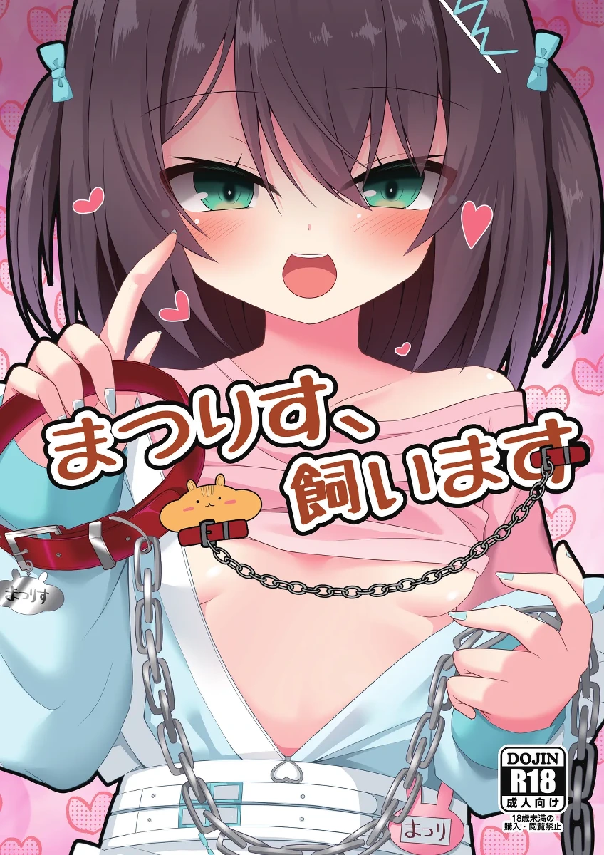 [Neko Daifuku (Nekono Shiro)] Matsurisu, Kaimasu (ホロライブ) [Digital]