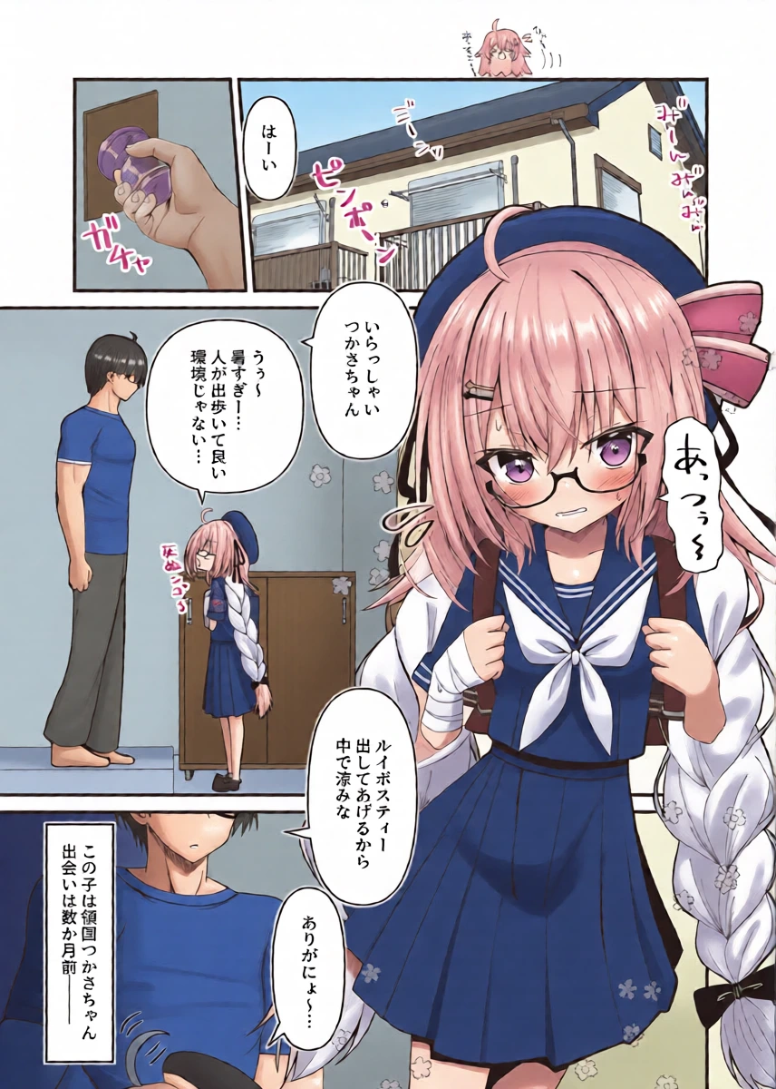 [Neko Daifuku (Nekono Shiro)] Tsukasa-chan wa Zettai!! Ayamaritakunai!! (Supesharite) [Digital]