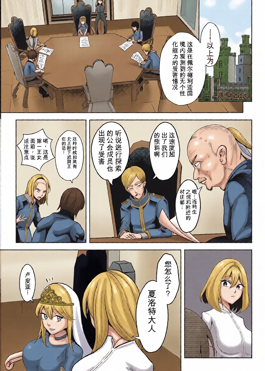 [トトリナ]異世界無個性化計画2