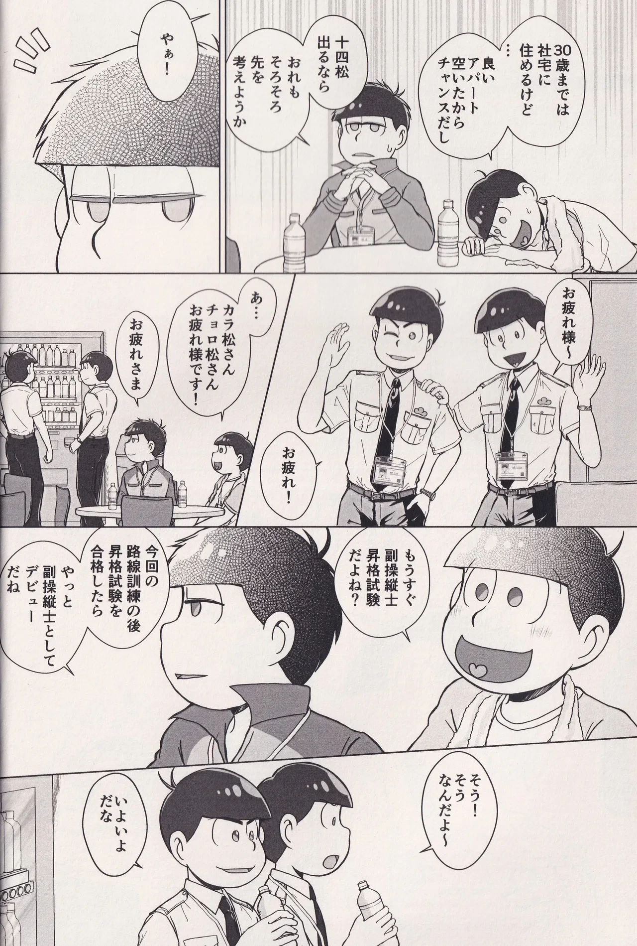 หน้า 4