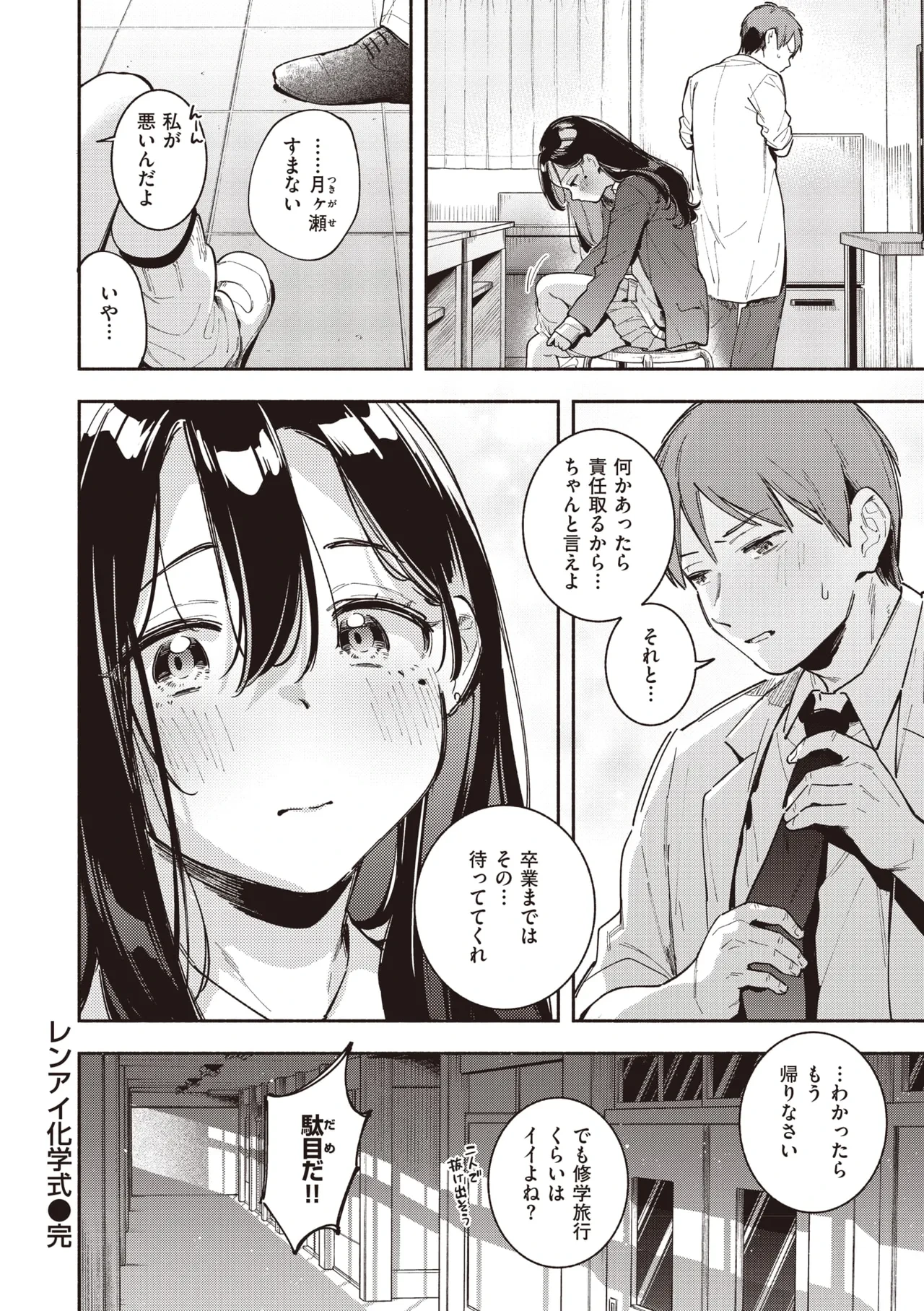 หน้า 74