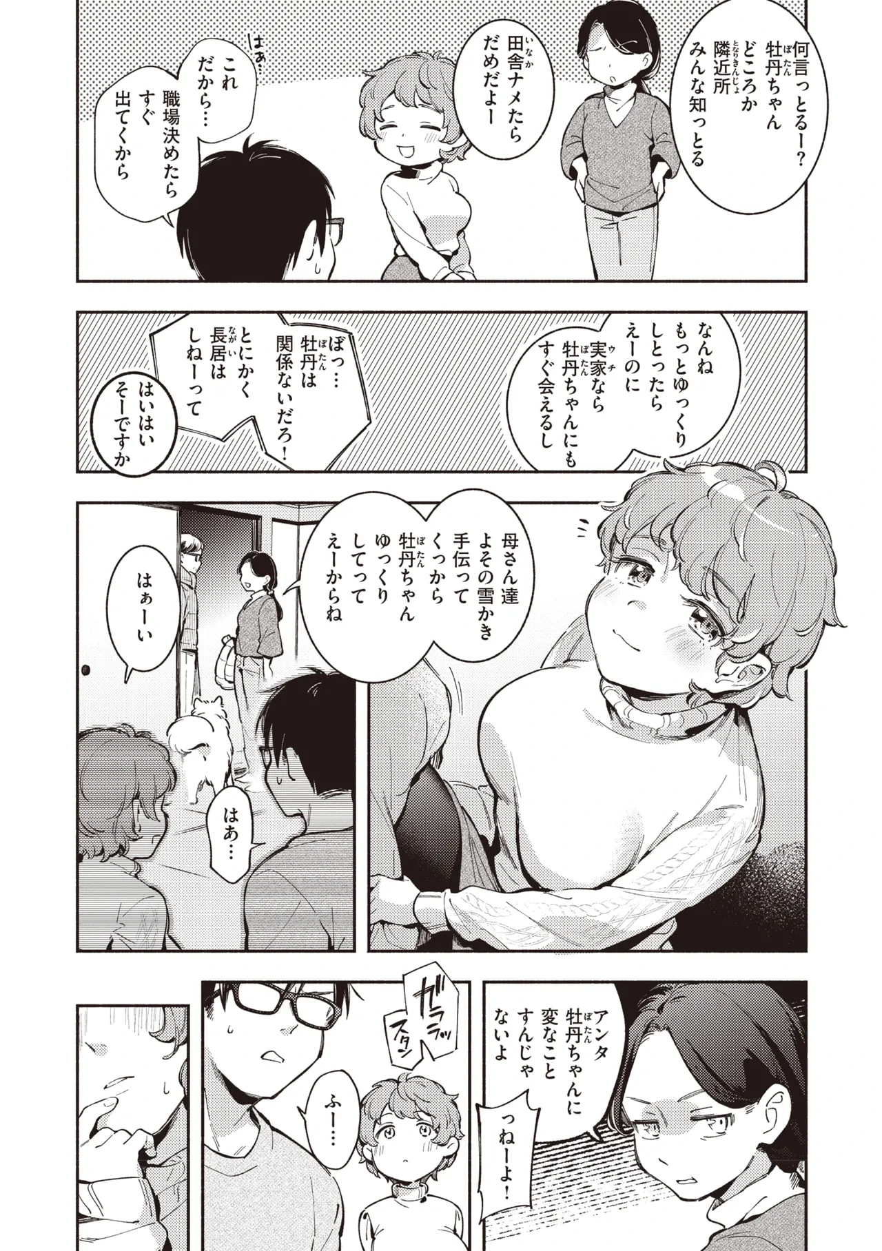 หน้า 138