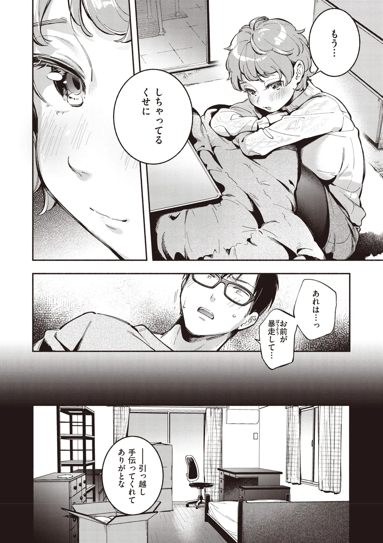 หน้า 139