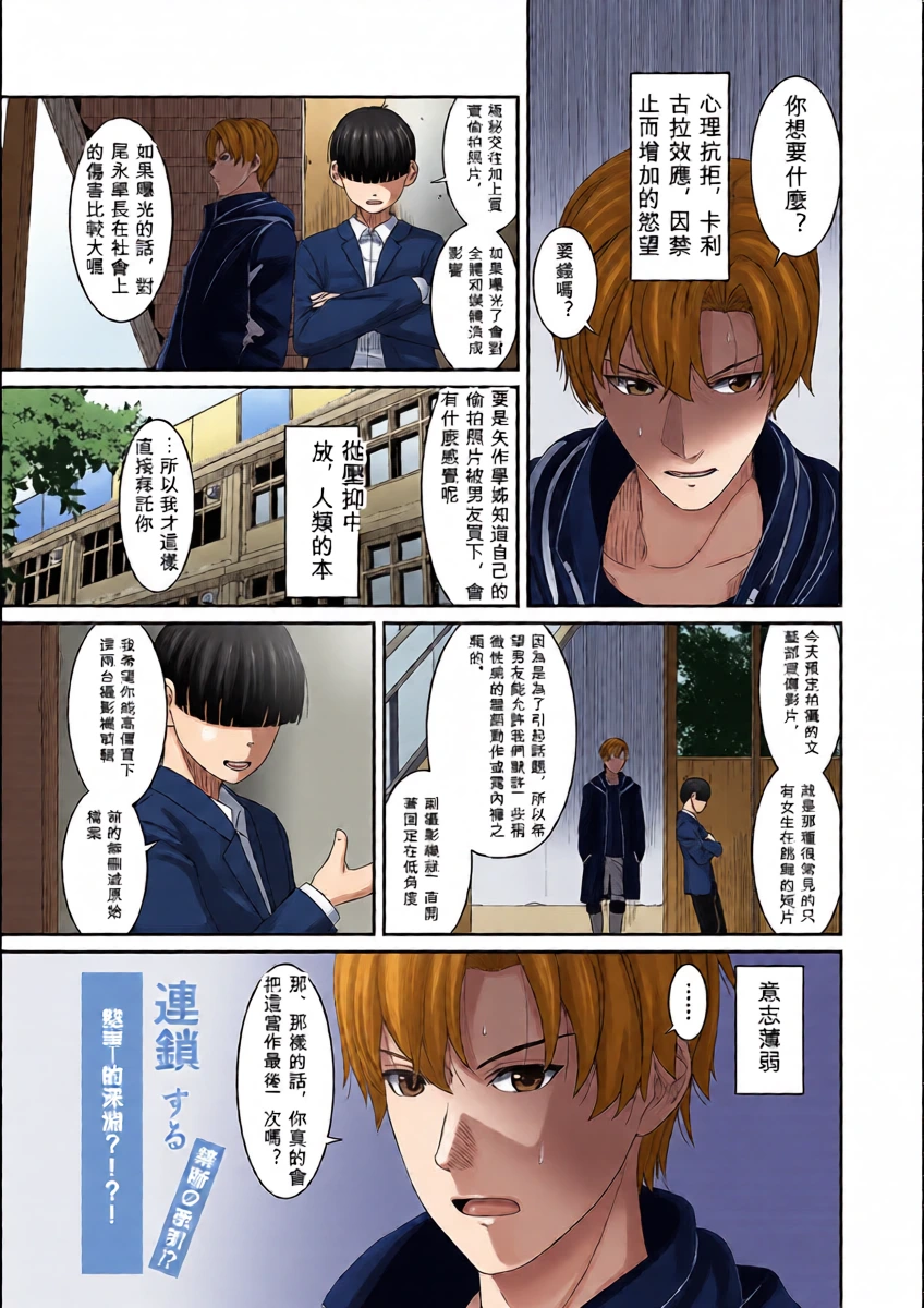 [Ryoh-zoh] Konoka Press Ch. 8 [Chinese] [AI汉化]