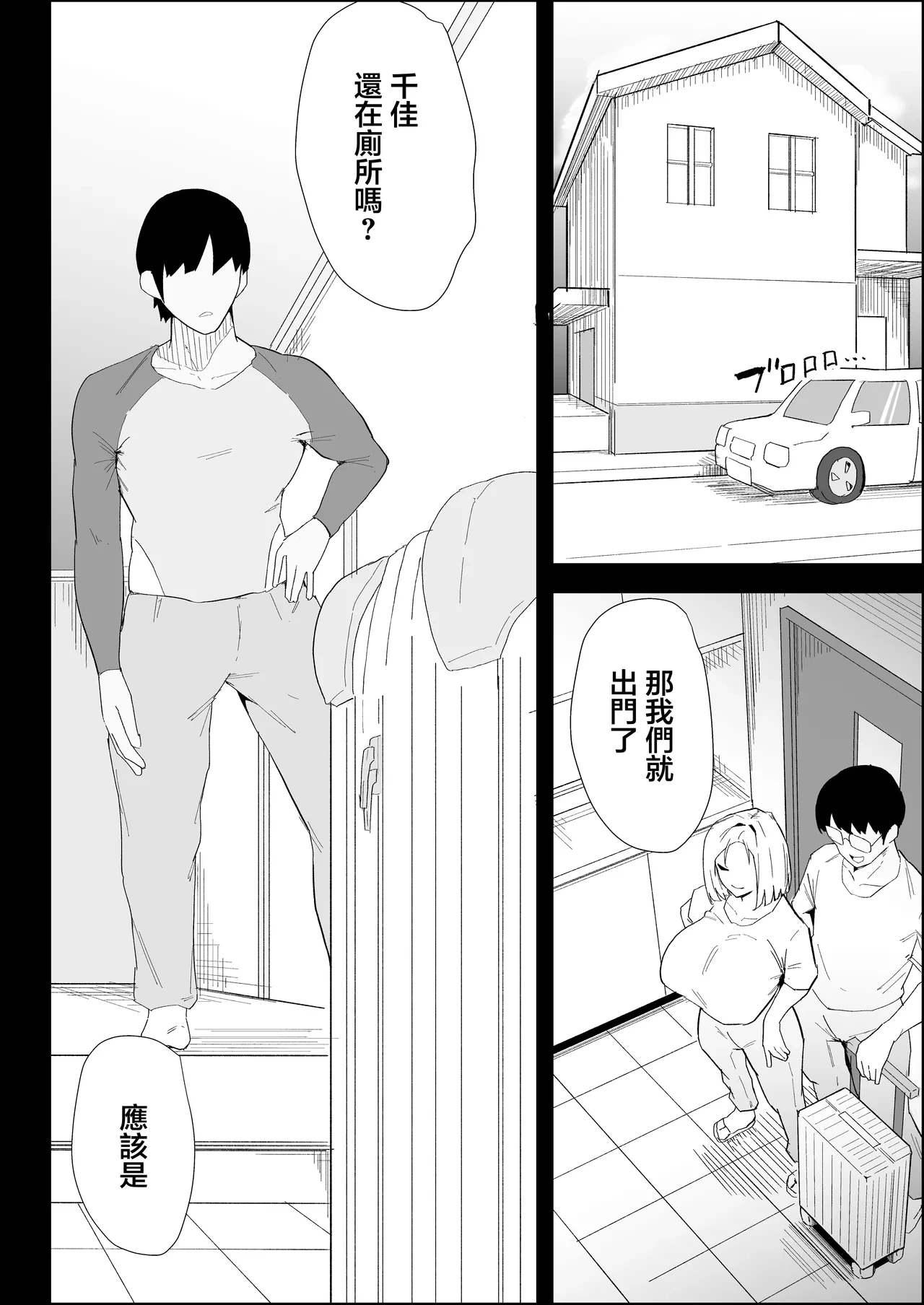 [Purintai] Ie no Fuuki wa Midareteru! -Jitsumai Hen- [Chinese]