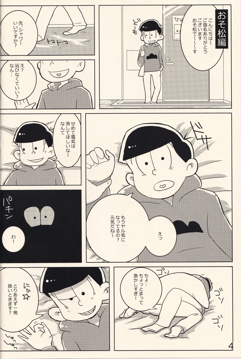 หน้า 3