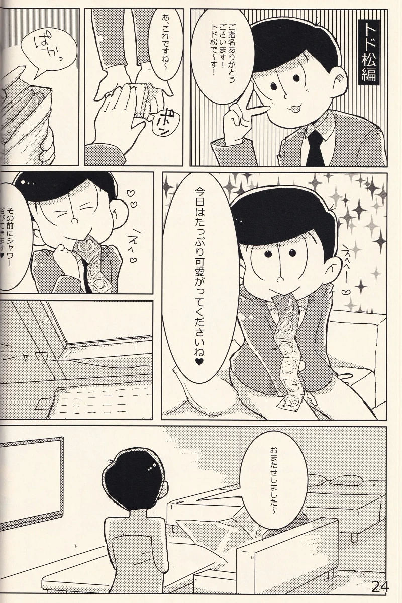 หน้า 23