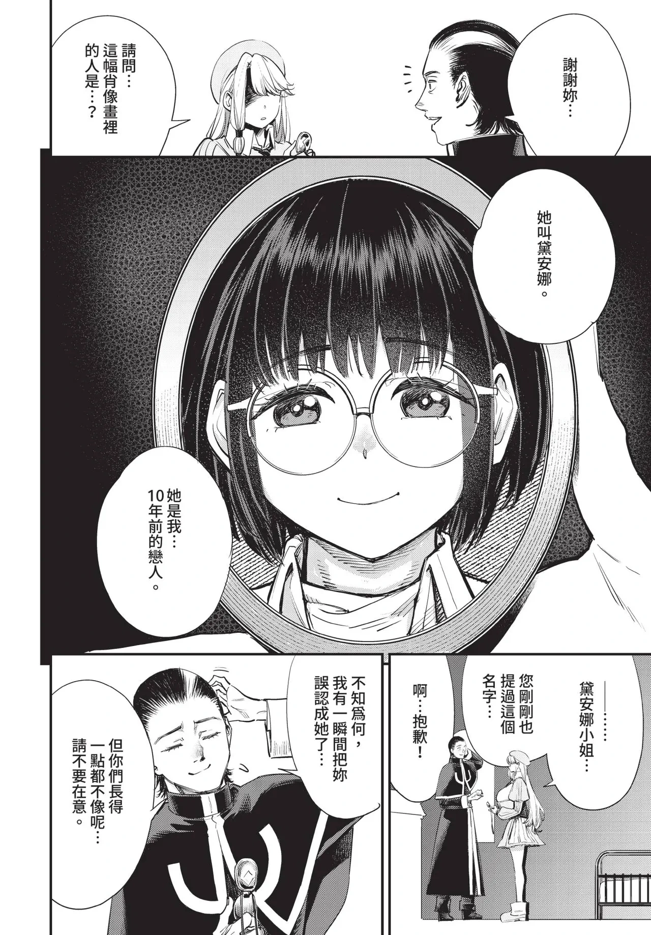 หน้า 110
