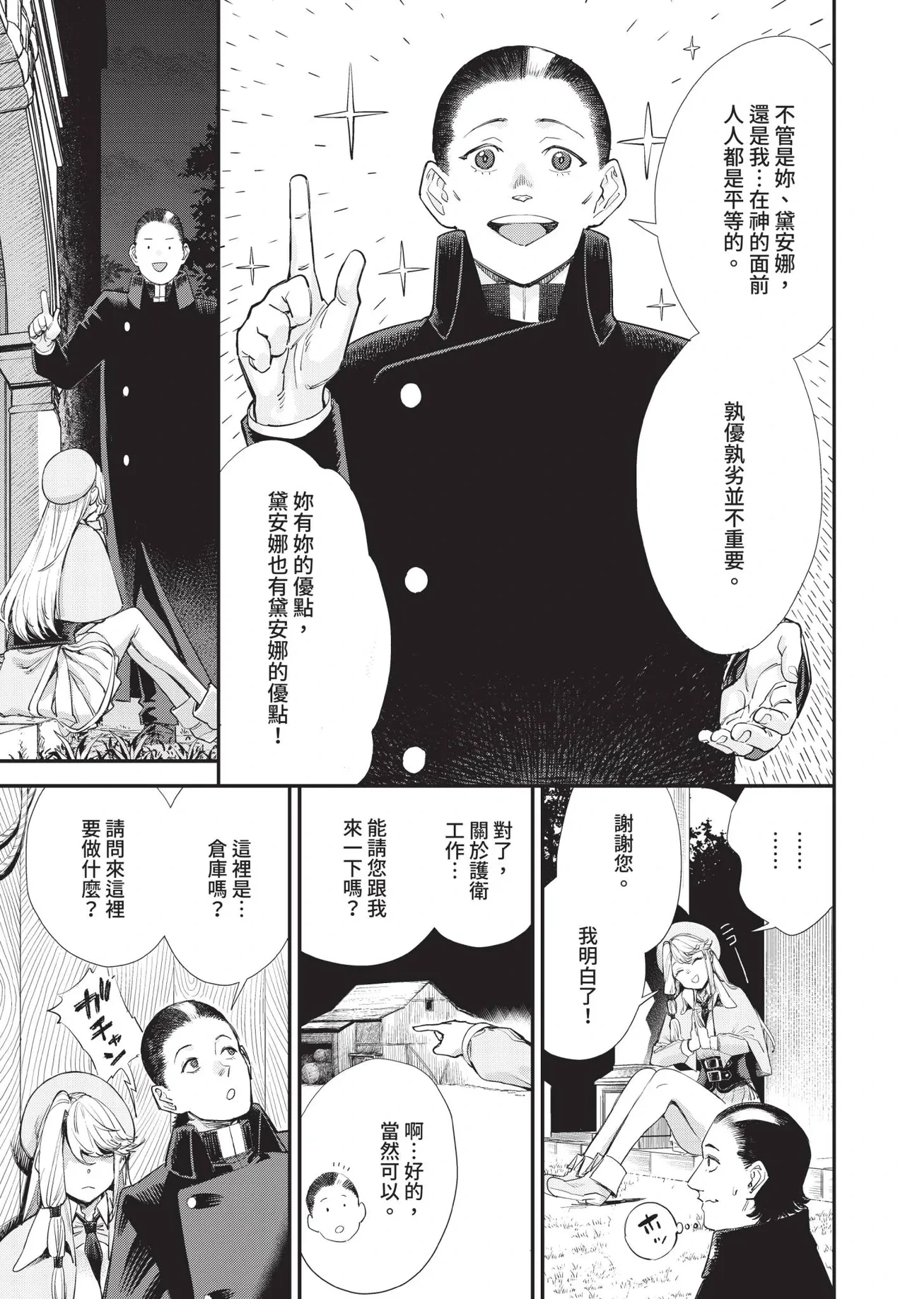 หน้า 183