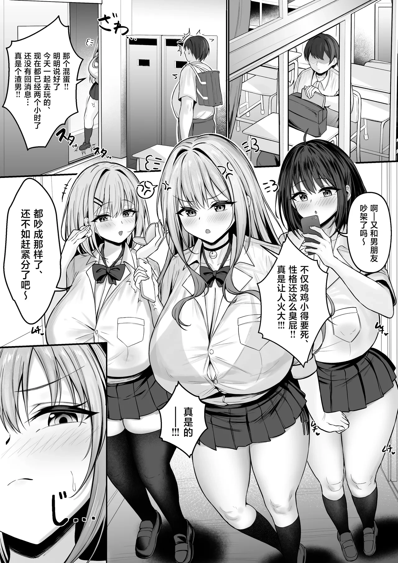 [Tamago Kake Koubou] Kareshi to Kenka suru Tabi ni Boku no Chinpo de Onanie seru Gal Rebirth [Chinese]