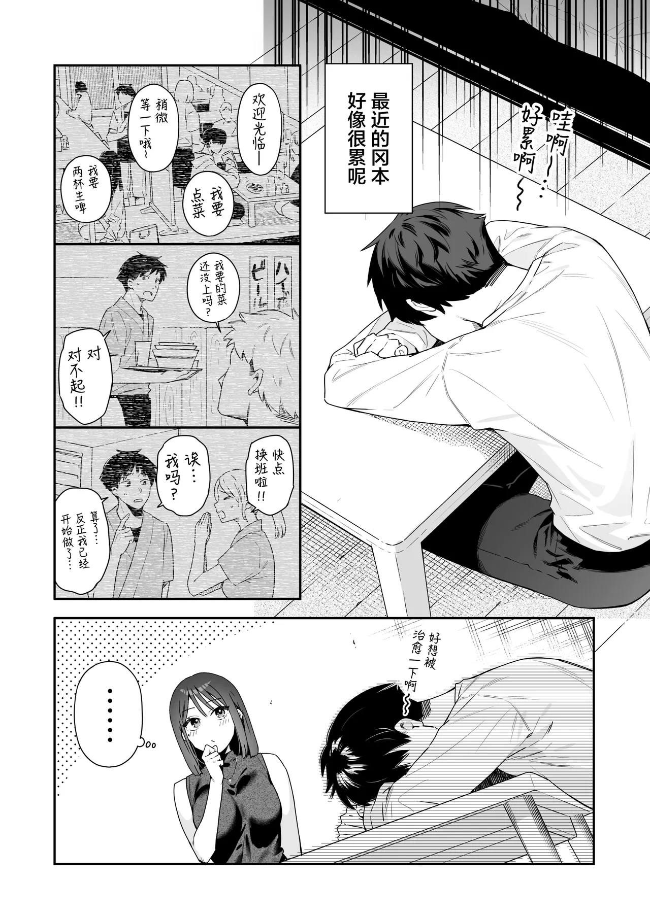 [Hobukuro! (Bekotarou)] Kanojo no Hatsujou Switch After Story Matome [Chinese]