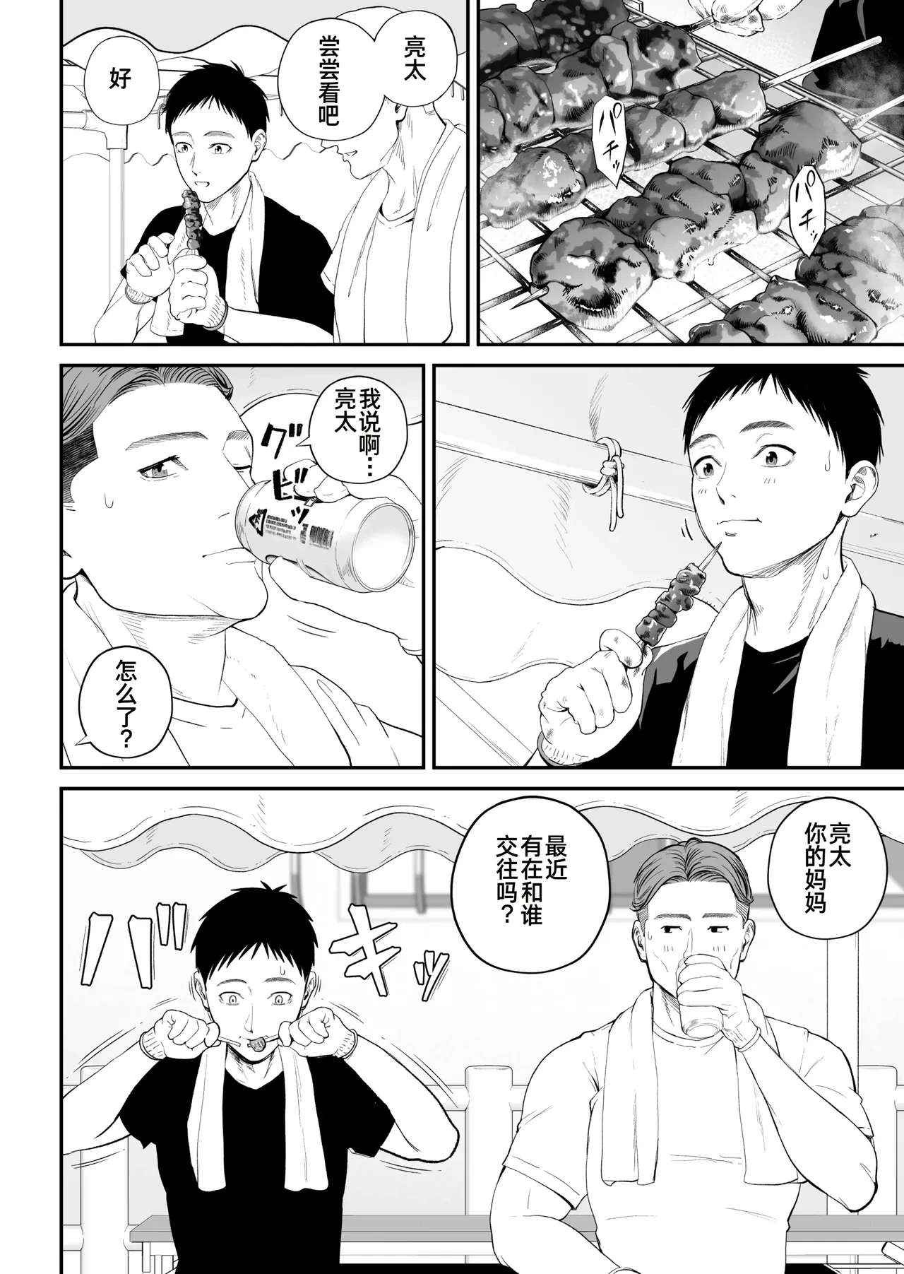 หน้า 17