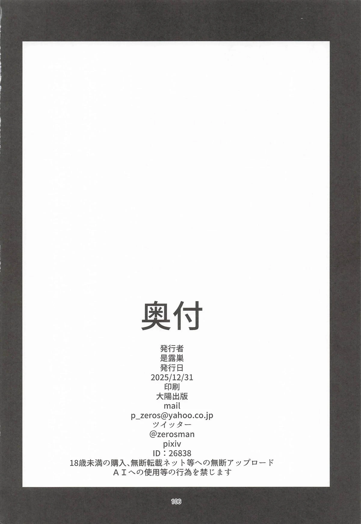 หน้า 105