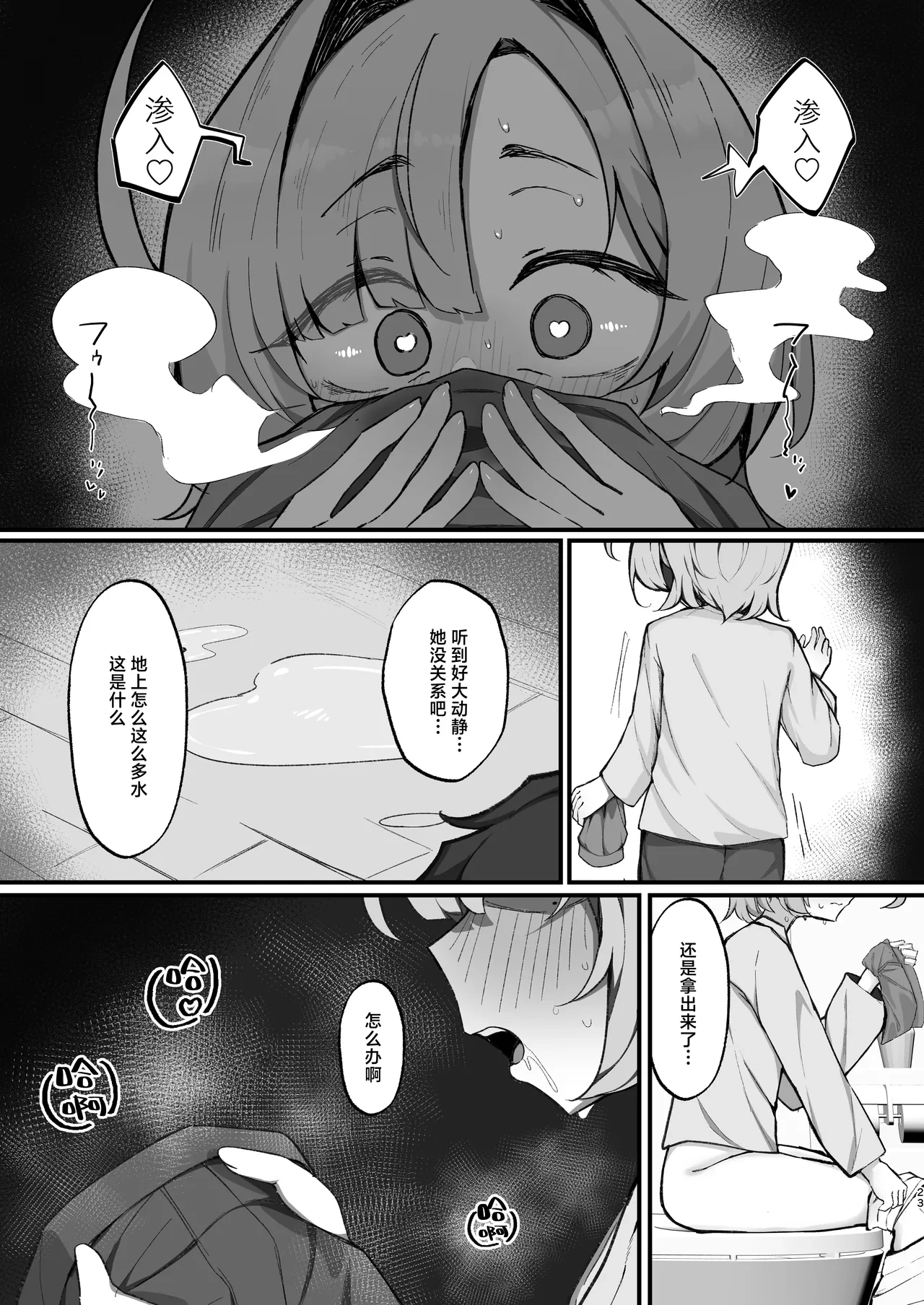 หน้า 23