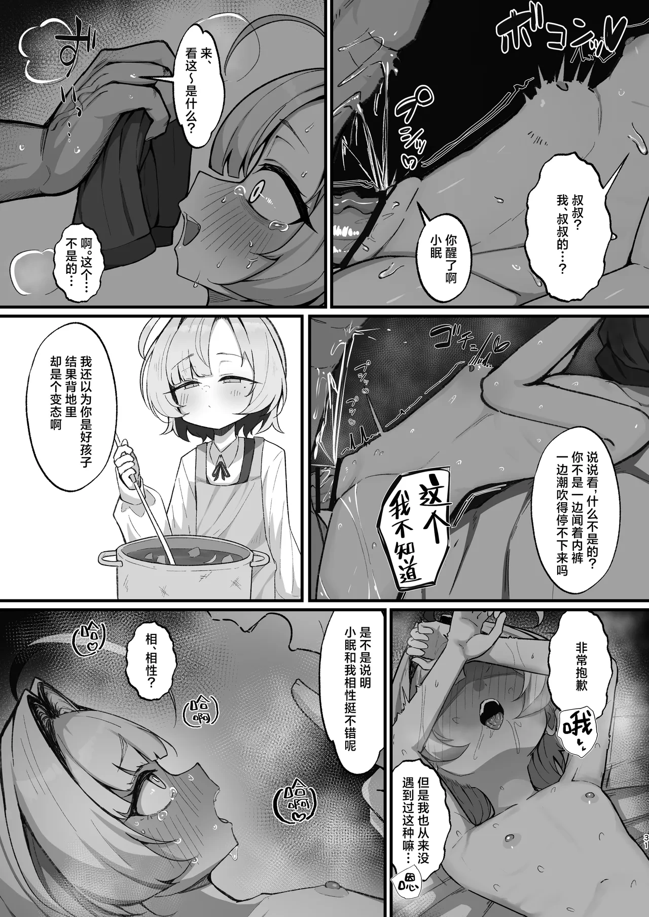 หน้า 31