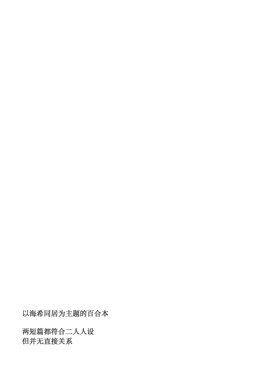 [Lehcar, Dokey] 1R, Futari, 365 Nichi (BanG Dream! It's MyGO!!!!!) [Digital][Chinese][鸡尾酒也醉个人汉化]