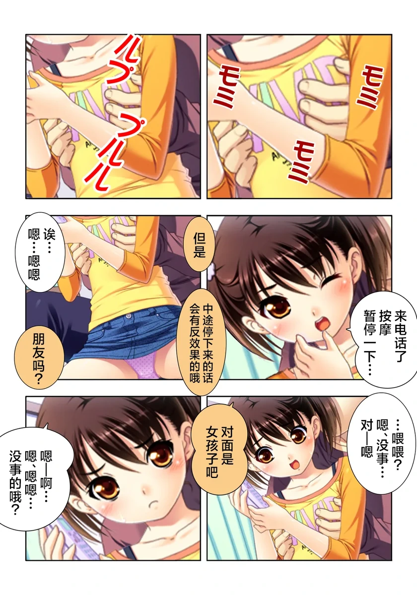 หน้า 8