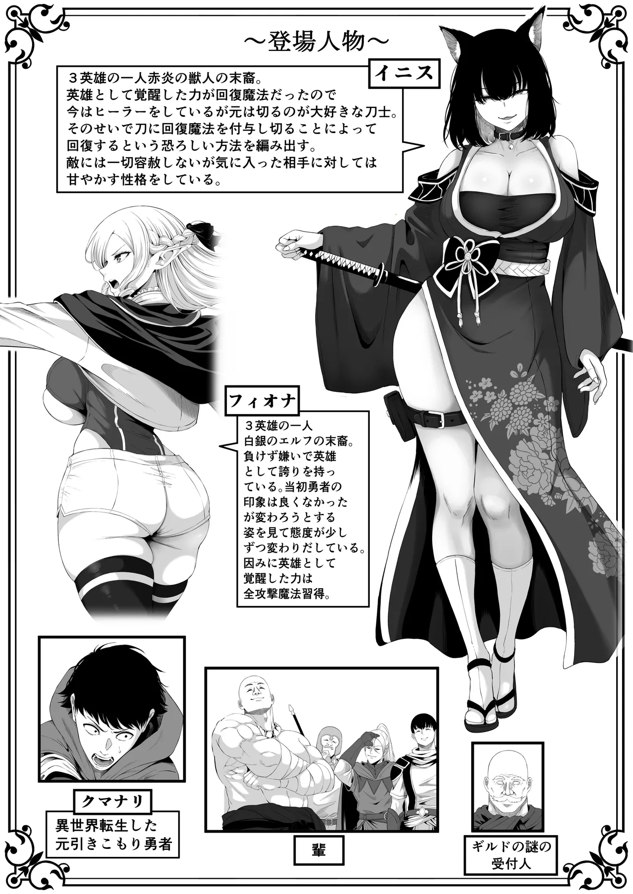 [Kurogoma Seizou Koujou (Goma Gorilla)] Isekai Anal Monogatari ~neko kemonohito Hen~