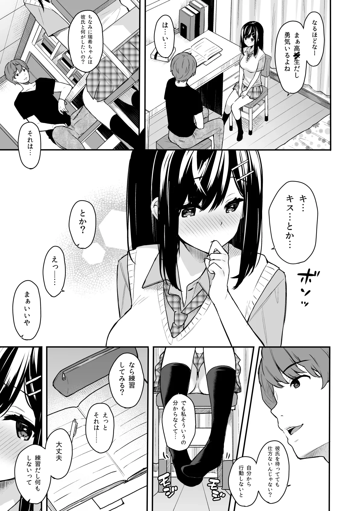 หน้า 8