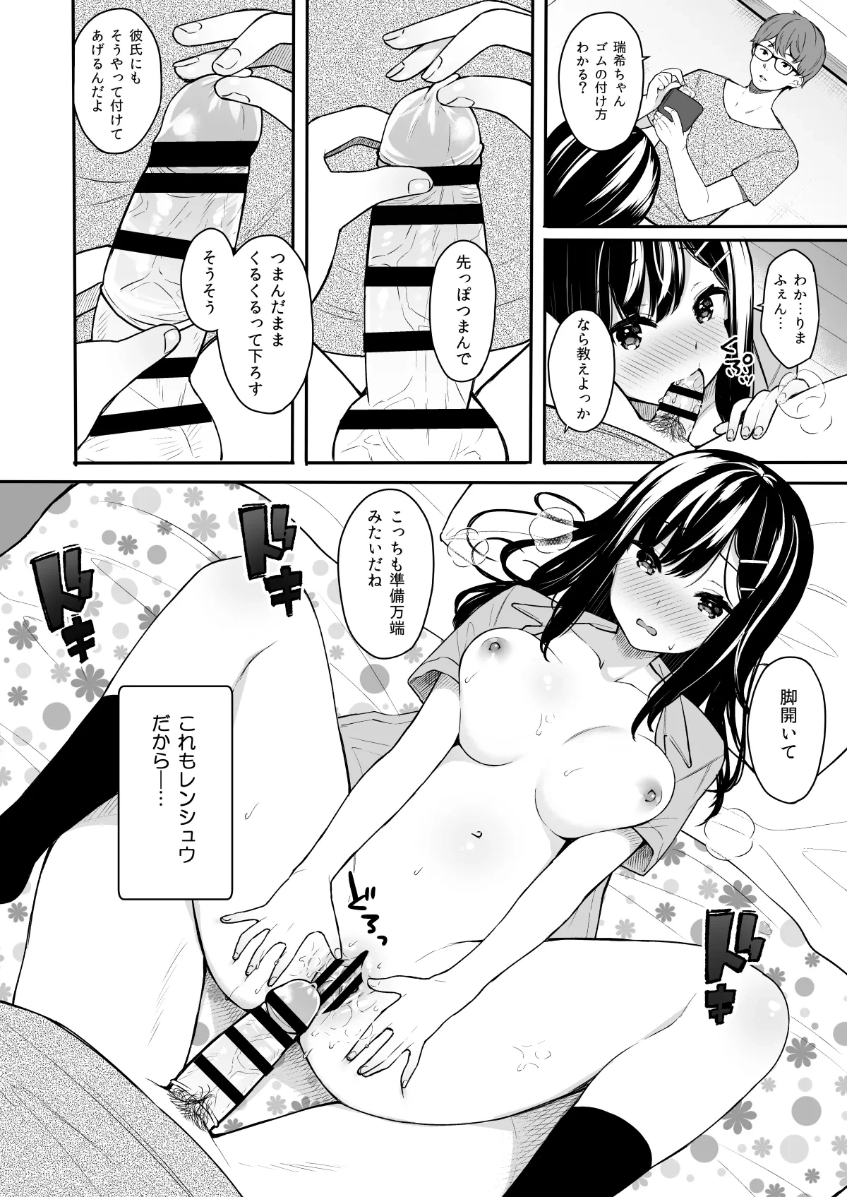 หน้า 19