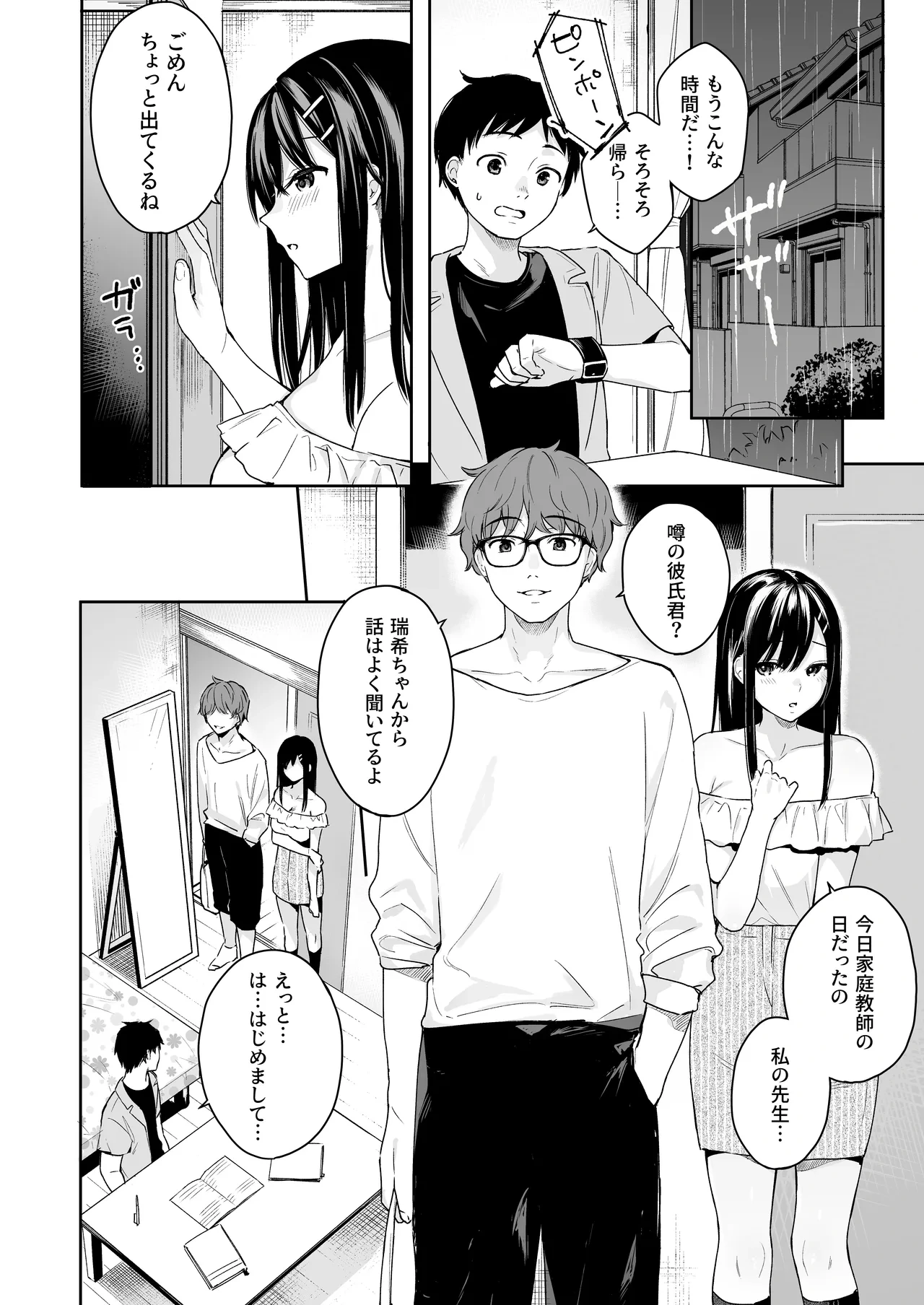 หน้า 102