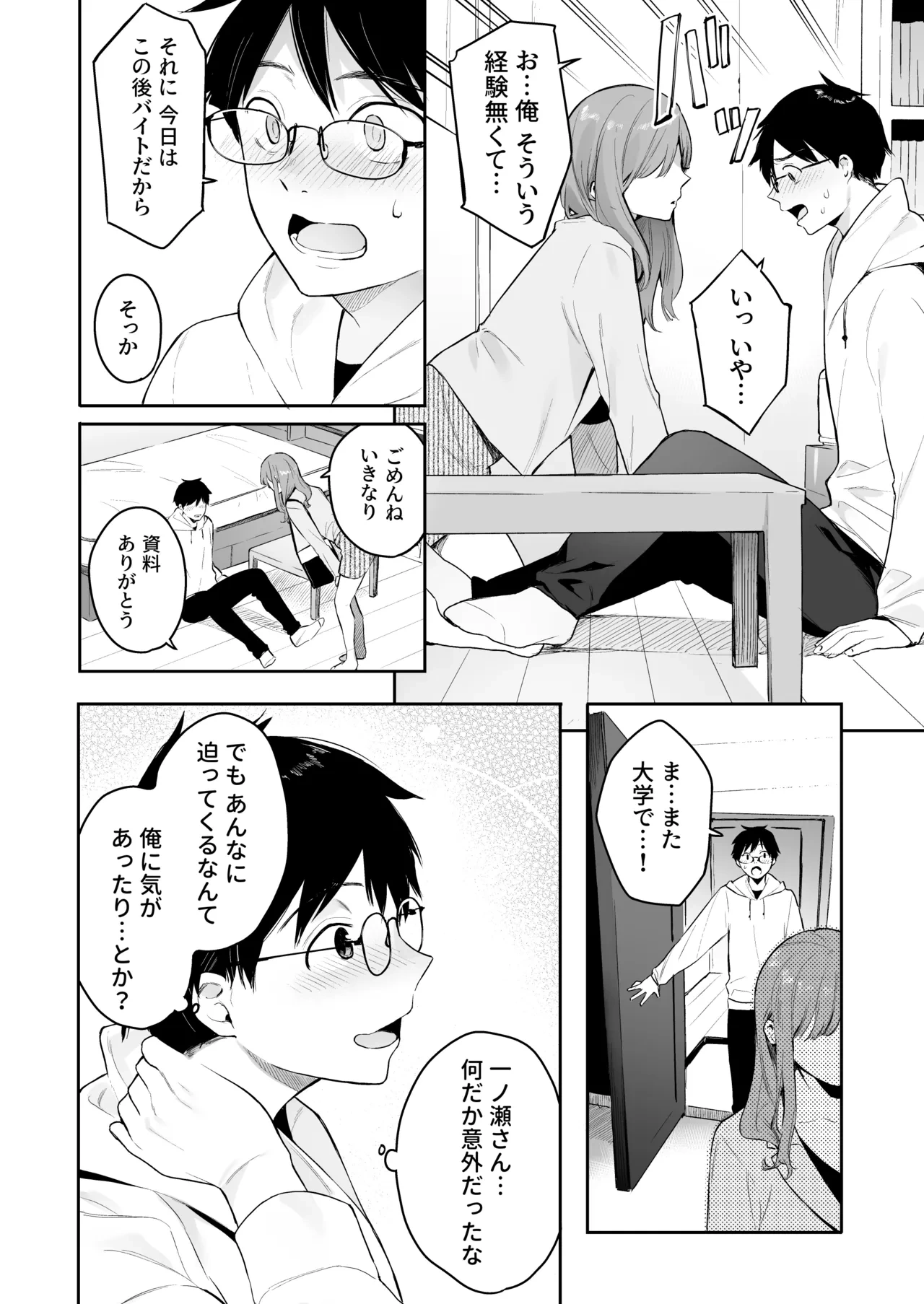 หน้า 143