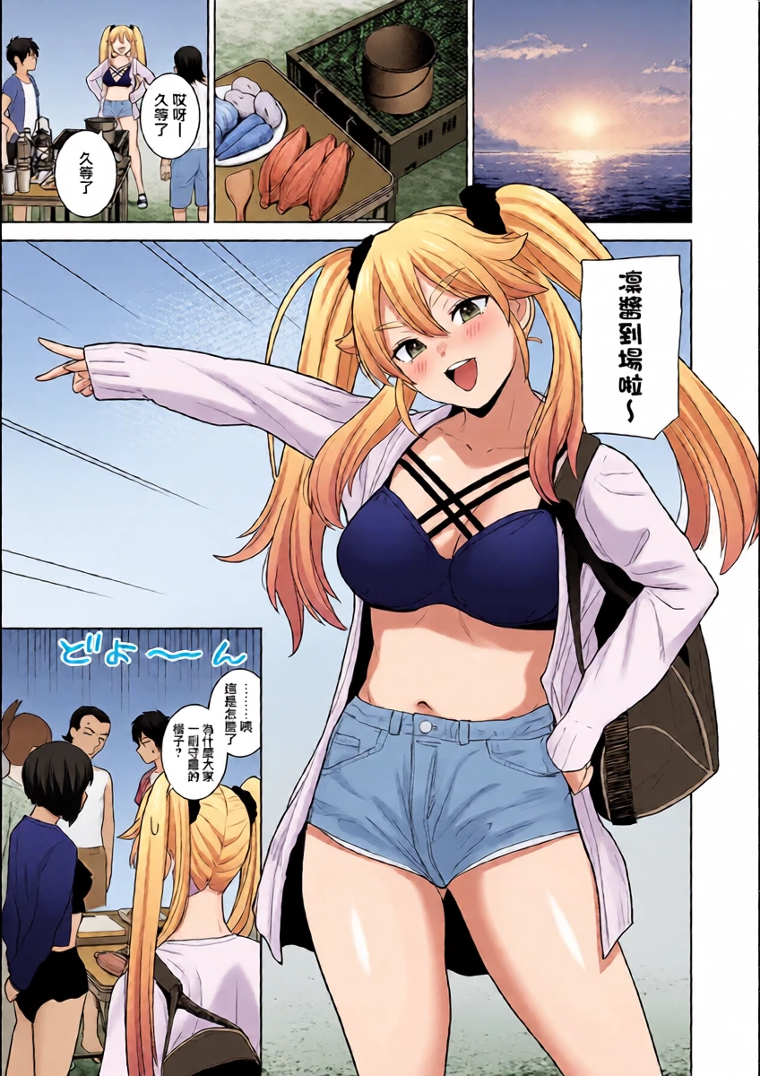 [Azuse] Kyou kara Kazoku, Soshite Koibito. Ch. 36 (COMIC Ananga Ranga Vol. 118) [Chinese]