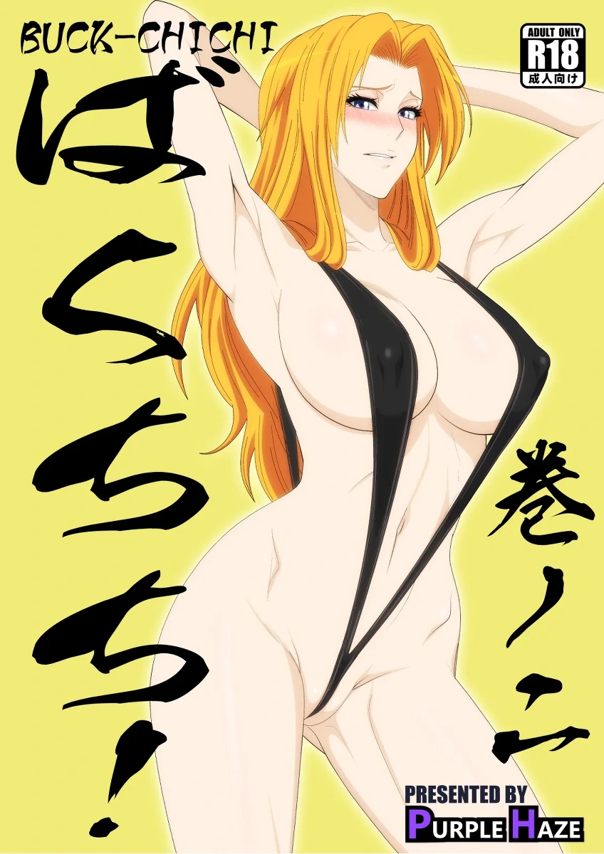 [PURPLE HAZE (Lime)] Buck-Chichi! | Gambling! Volume 2 (Bleach) [English]