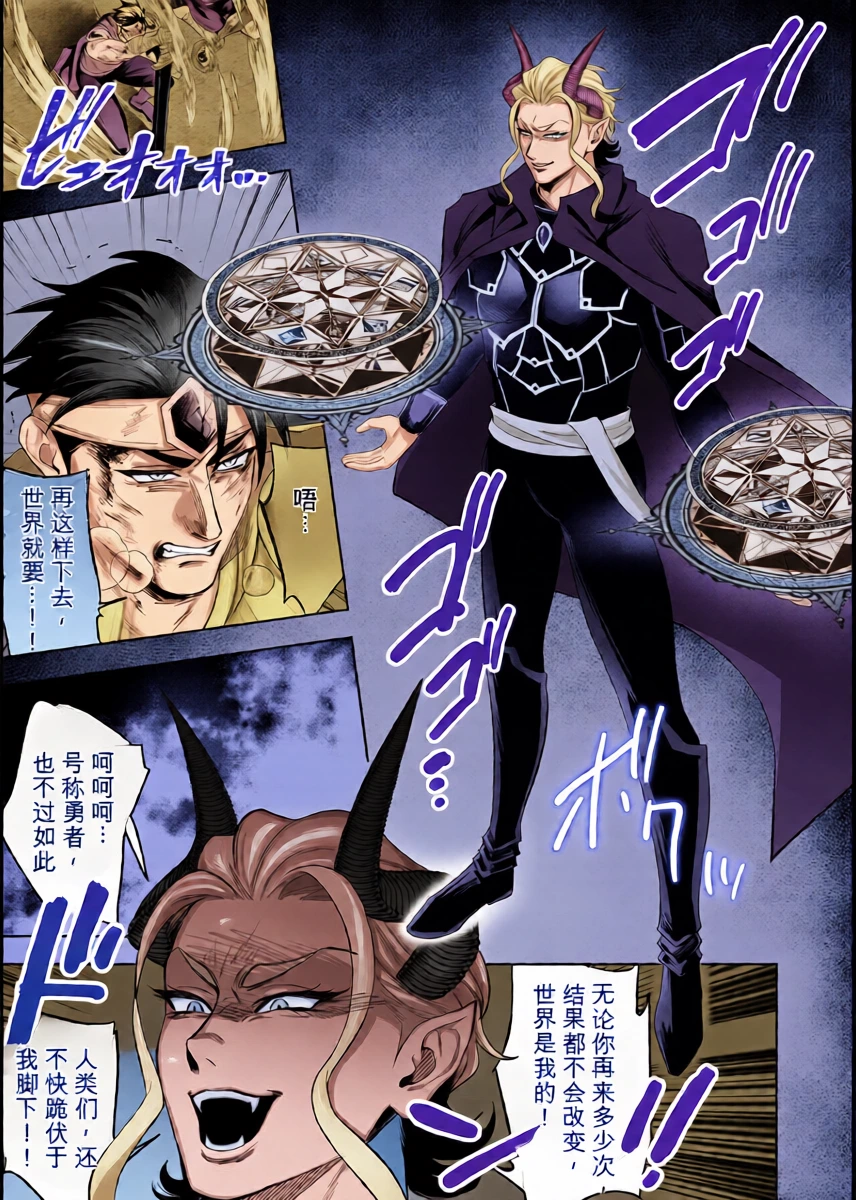 [ノースカロライナ州] 身为魔王的我，怎么可能向勇者的鸡巴屈服！！[MTL]
