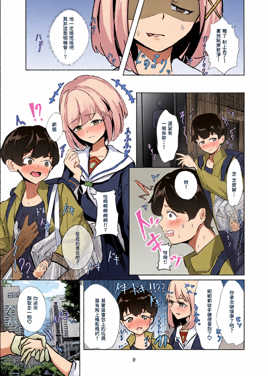 หน้า 9