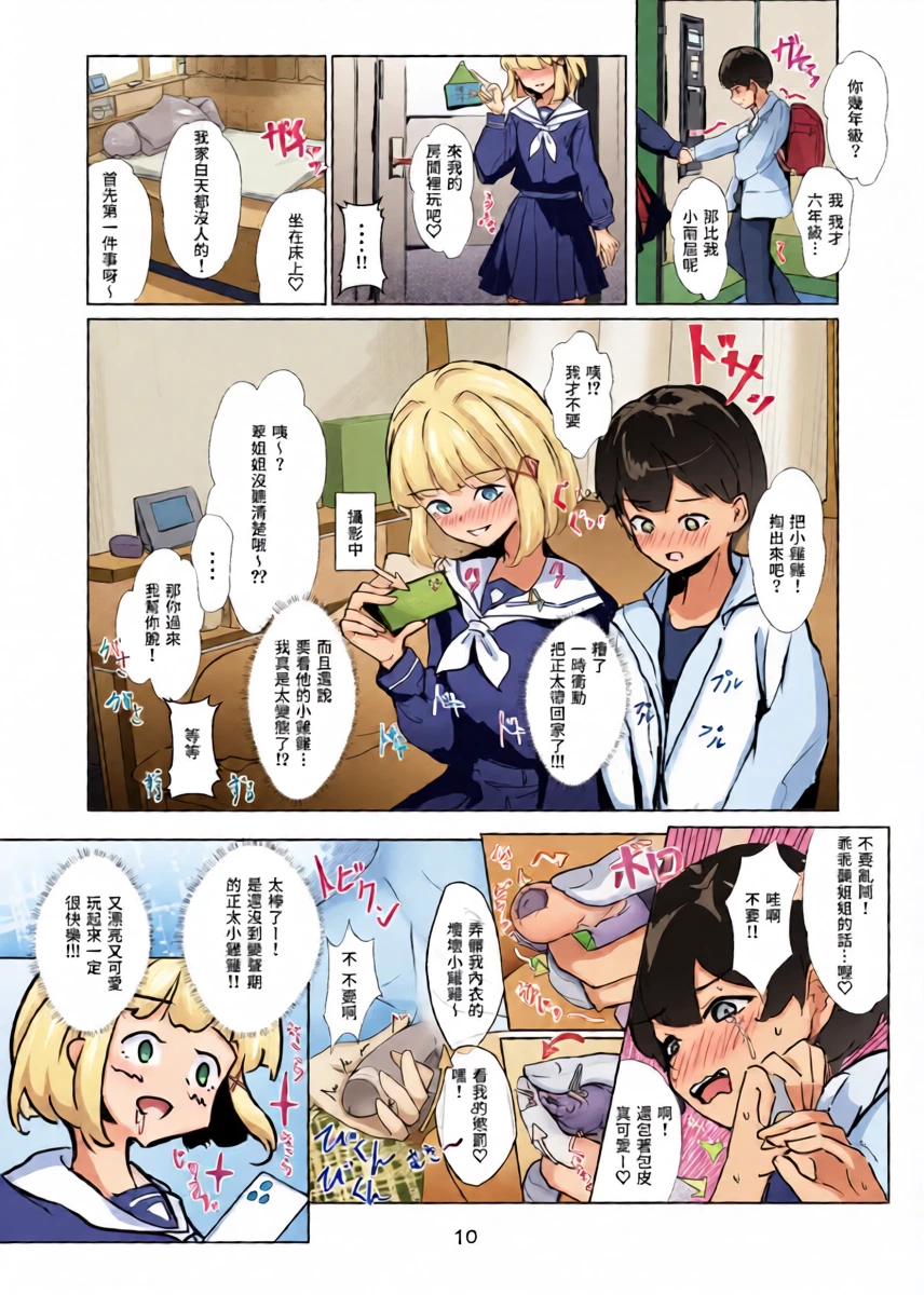 หน้า 10