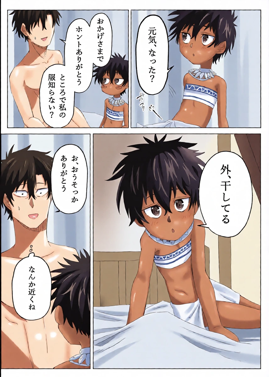 หน้า 8