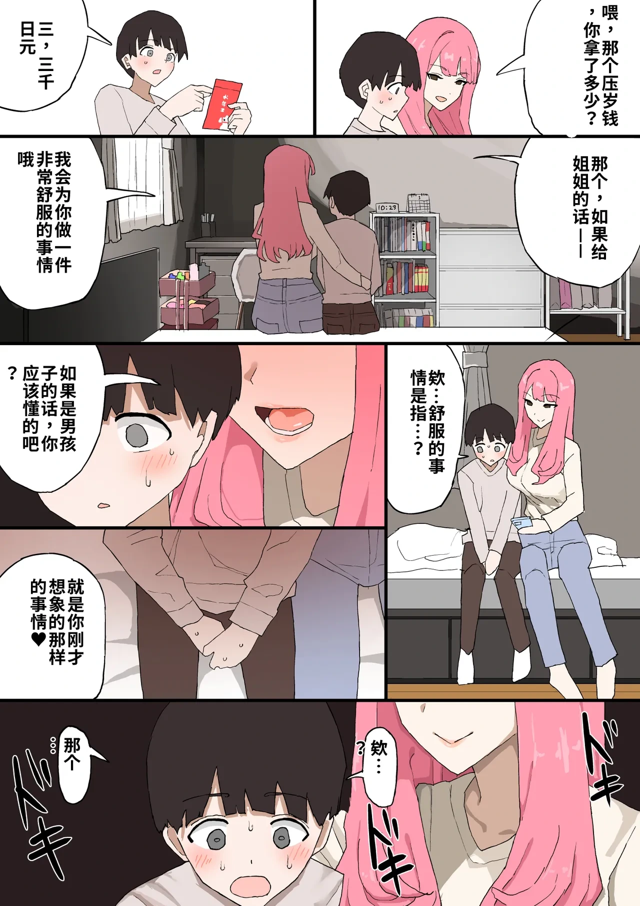 หน้า 7